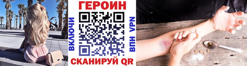 ГЕРОИН герыч  Купить где  Усолье 