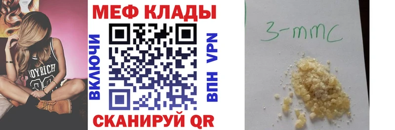 Мефедрон мяу мяу  Купить закладки  Усолье 