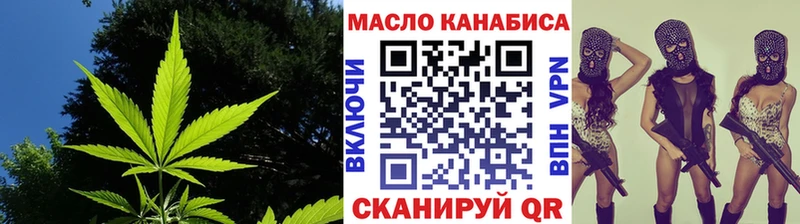 ТГК гашишное масло  Купить закладки  Усолье 